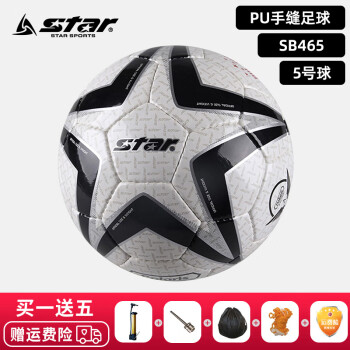 世達（star）足球SB465青少年耐磨手縫比賽訓練5號標準足球 SB465PU手縫足球